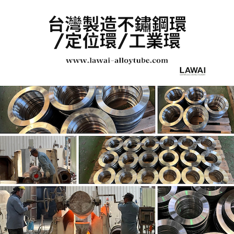 環, 晶圓夾持環, 定位環,工業用環（離心鑄造）